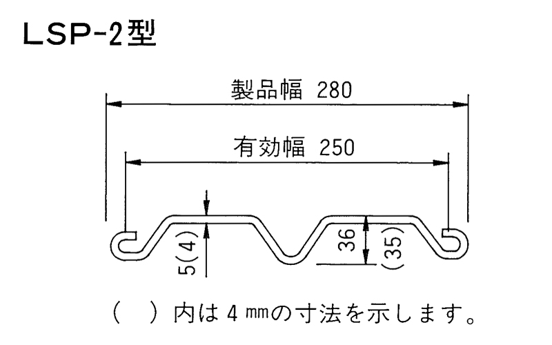 軽量鋼矢板